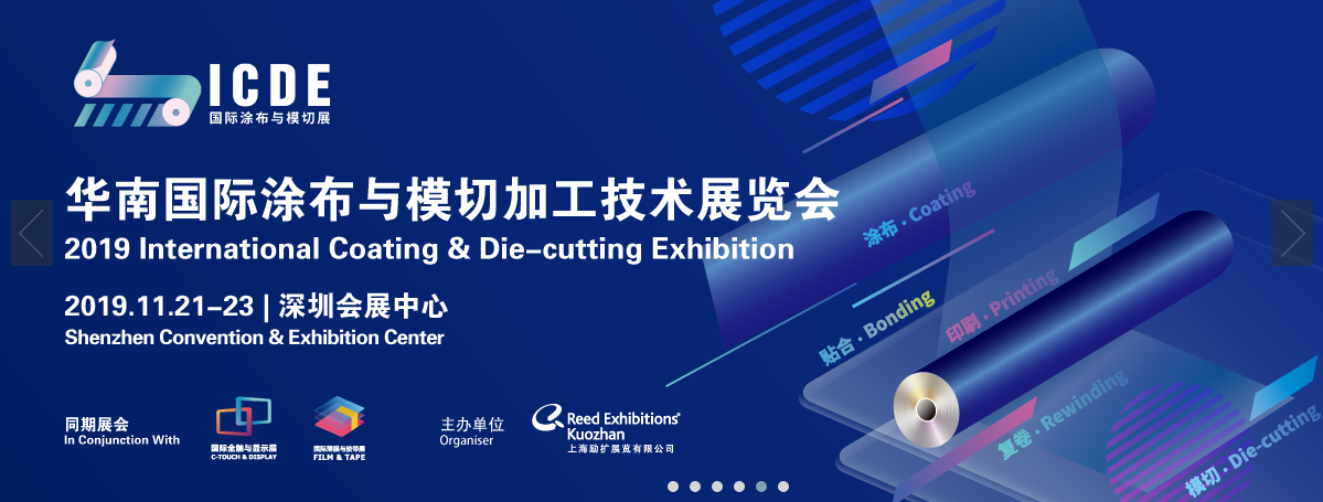 2019上海國際全觸屏與顯示展