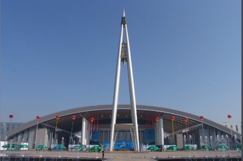 寧波國際會展中心