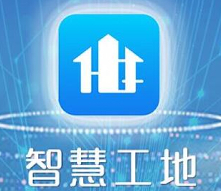 北京國際智慧工地裝備 北京國際智慧工地裝備