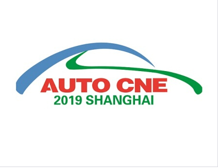 中國（上海）國際城市新能源車輛暨運營發(fā)展論壇展覽會