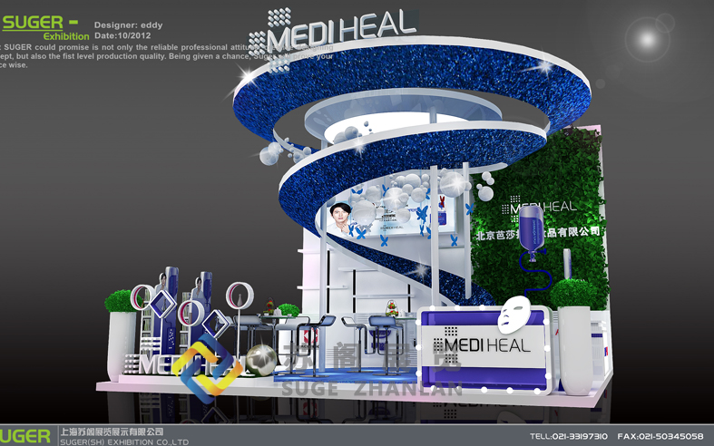美迪惠爾(MEDIHEAL)