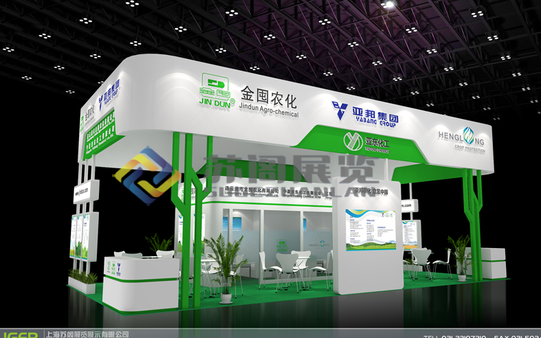 全國農藥交流會